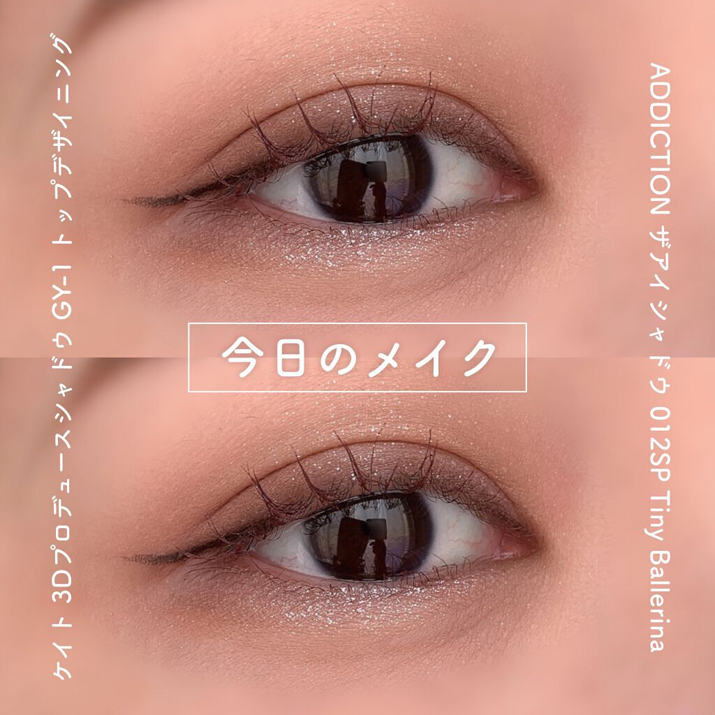 3Dプロデュースシャドウ/KATE/アイシャドウパレットを使ったクチコミ（1枚目）