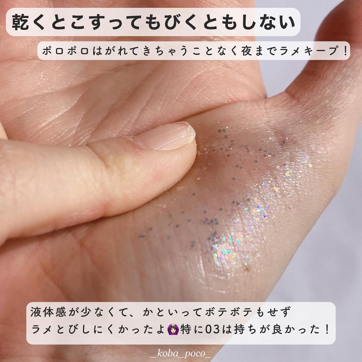 グリッターアイシャドウ/Dear.A/グリッターを使ったクチコミ（3枚目）