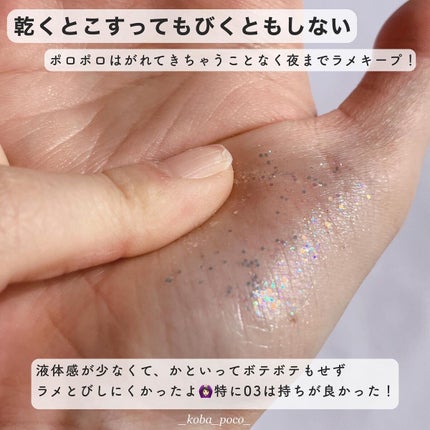 グリッターアイシャドウ/Dear.A/グリッターを使ったクチコミ(3枚目)