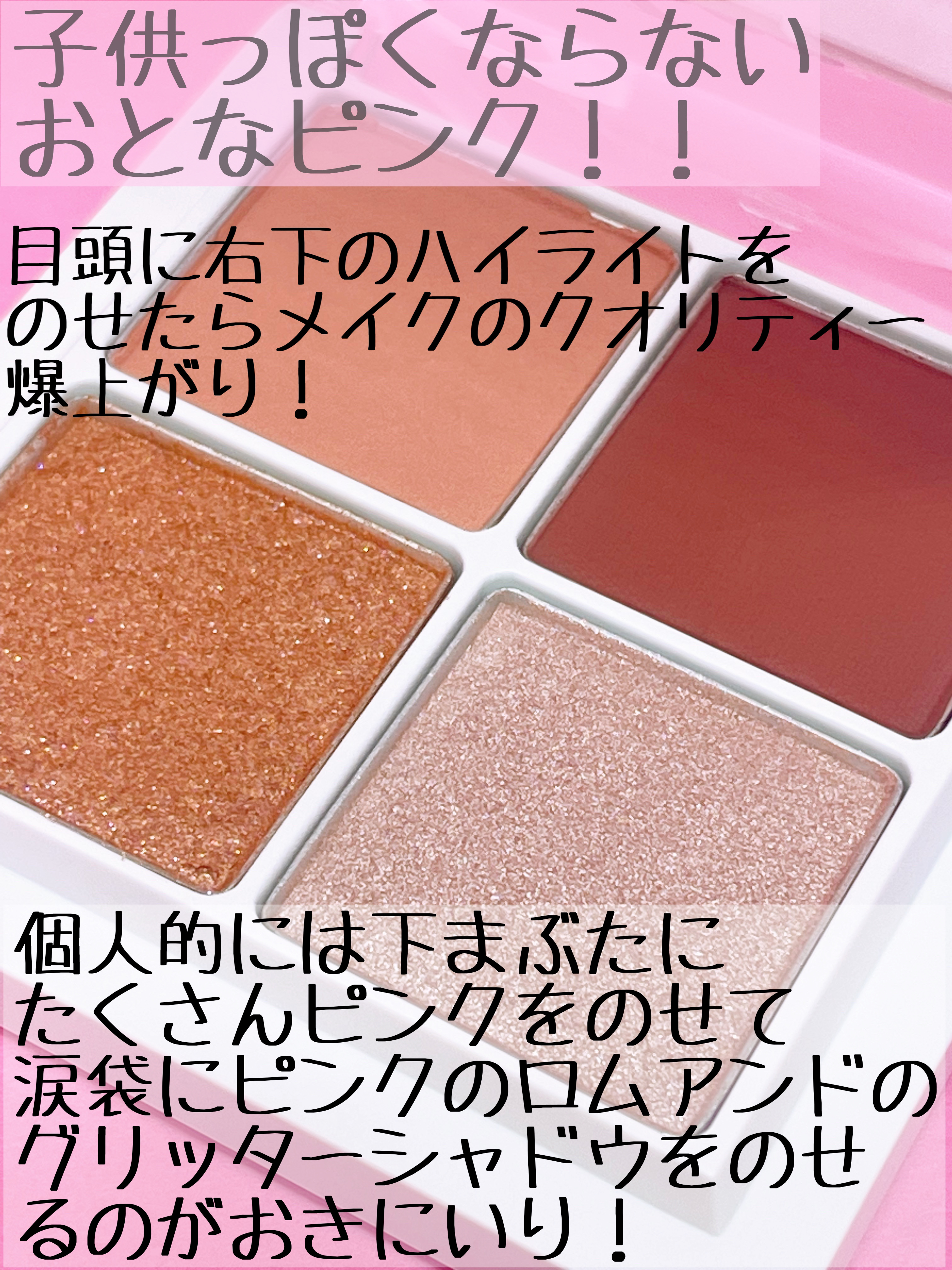 THE アイパレR/b idol/アイシャドウパレットを使ったクチコミ（3枚目）