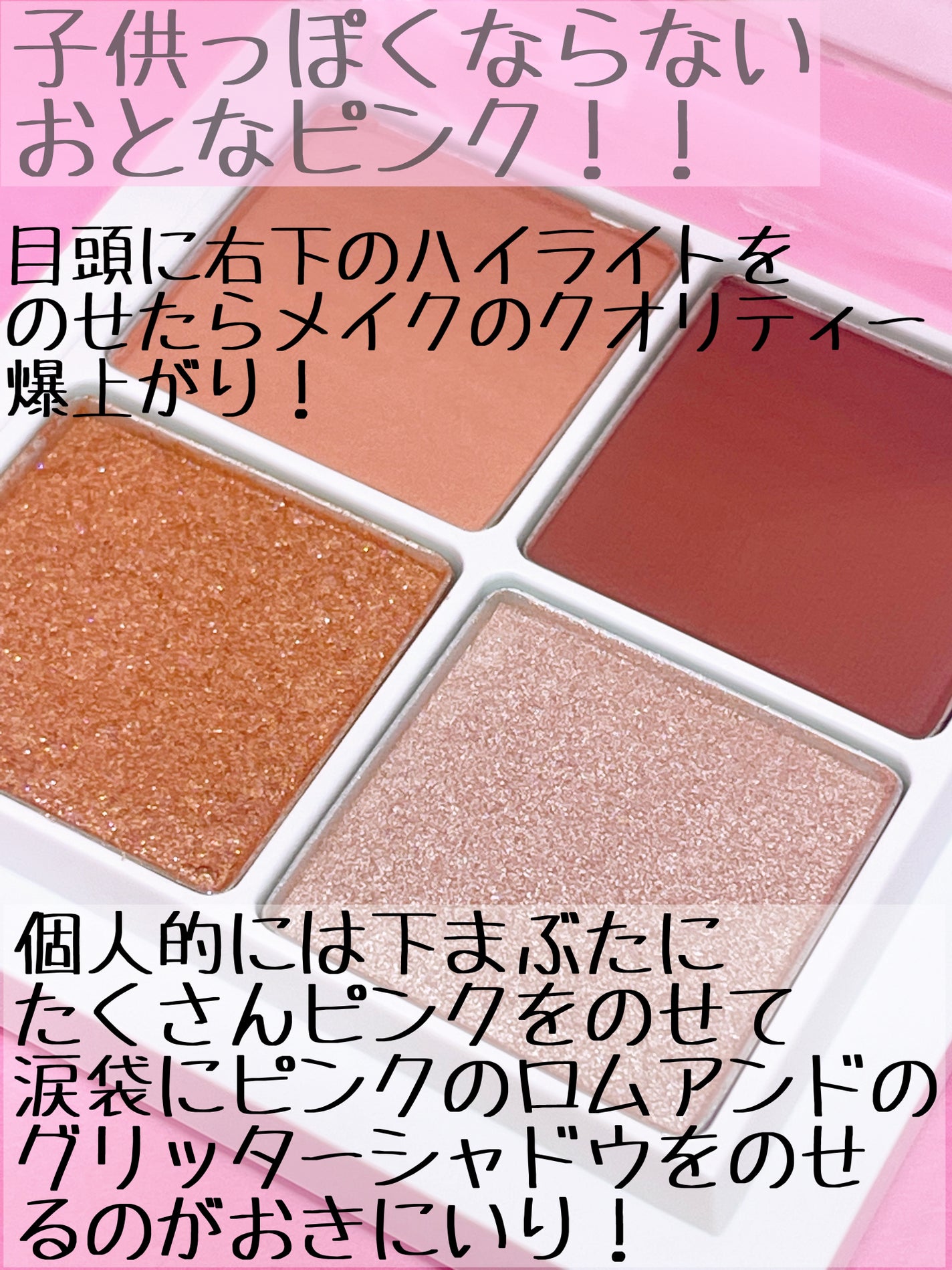 THE アイパレR/b idol/アイシャドウパレットを使ったクチコミ(3枚目)