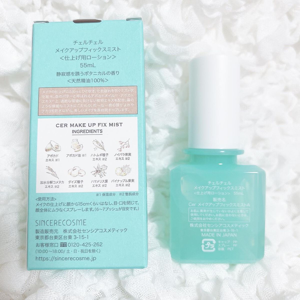 メイクアップフィックスミスト/cerXcer/フィックスミストを使ったクチコミ(2枚目)