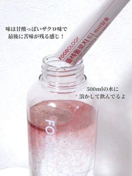コレオロジーティー/FOODOLOGY/ドリンクを使ったクチコミ(3枚目)