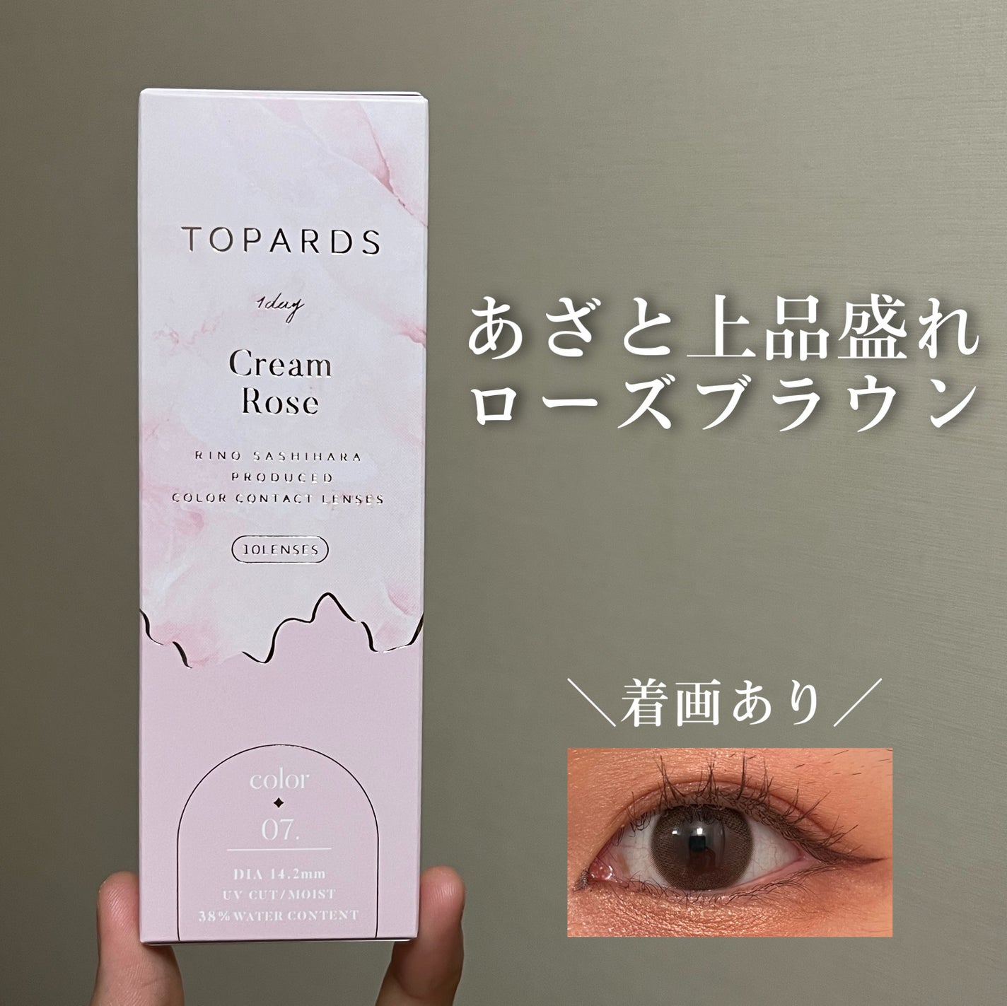 TOPARDS 1day/TOPARDS/ワンデー(1DAY)カラコンを使ったクチコミ(1枚目)