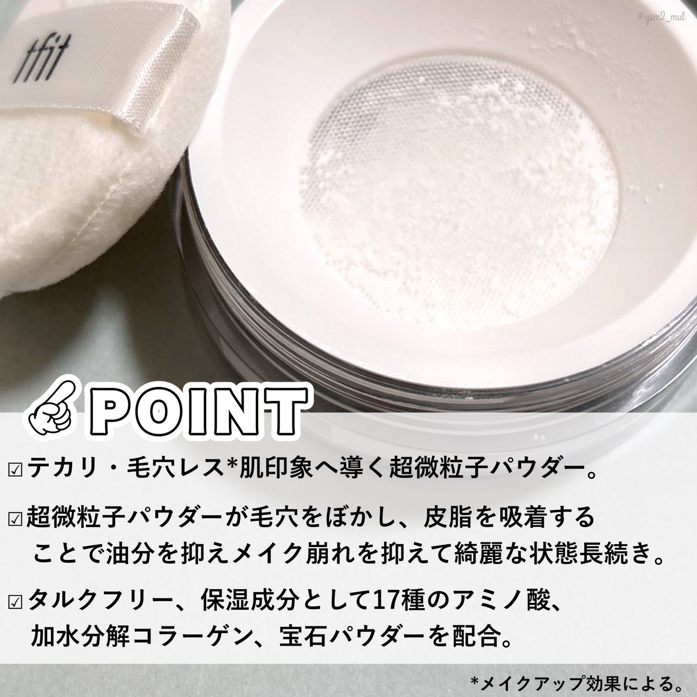 トランスルーセントセットフィニッシングパウダー/TFIT/ルースパウダーを使ったクチコミ(3枚目)
