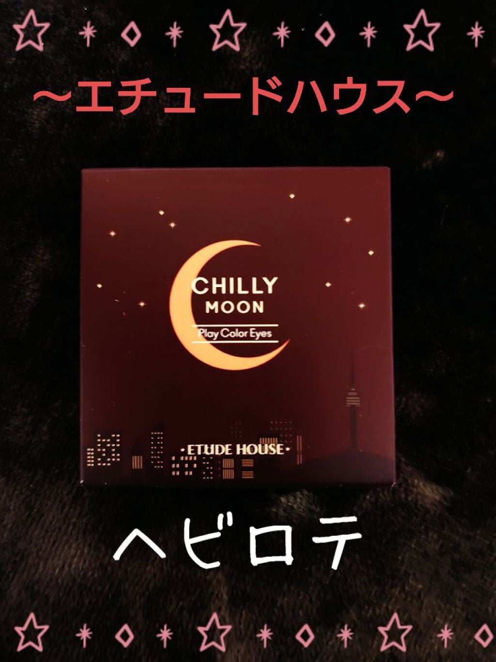 もめんどうふ on LIPS 「#バレンタインメイク#あざとメイク#ガチレビュー✼••┈┈••..」(1枚目)