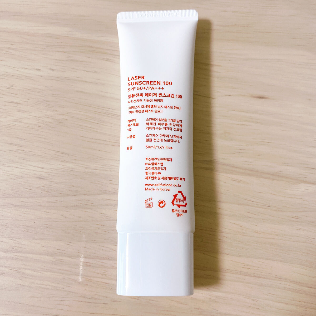 レーザーサンスクリーン 100/Cell Fusion C(セルフュージョンシー)/日焼け止めクリームを使ったクチコミ（2枚目）