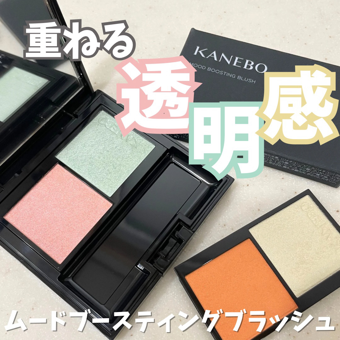 カネボウ ムードブースティングブラッシュ/KANEBO/パウダーチークを使ったクチコミ（1枚目）