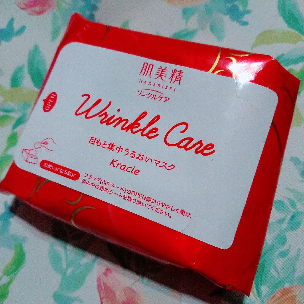 リンクルケア 目もと集中うるおいマスク/肌美精/アイケア・アイクリームを使ったクチコミ（1枚目）