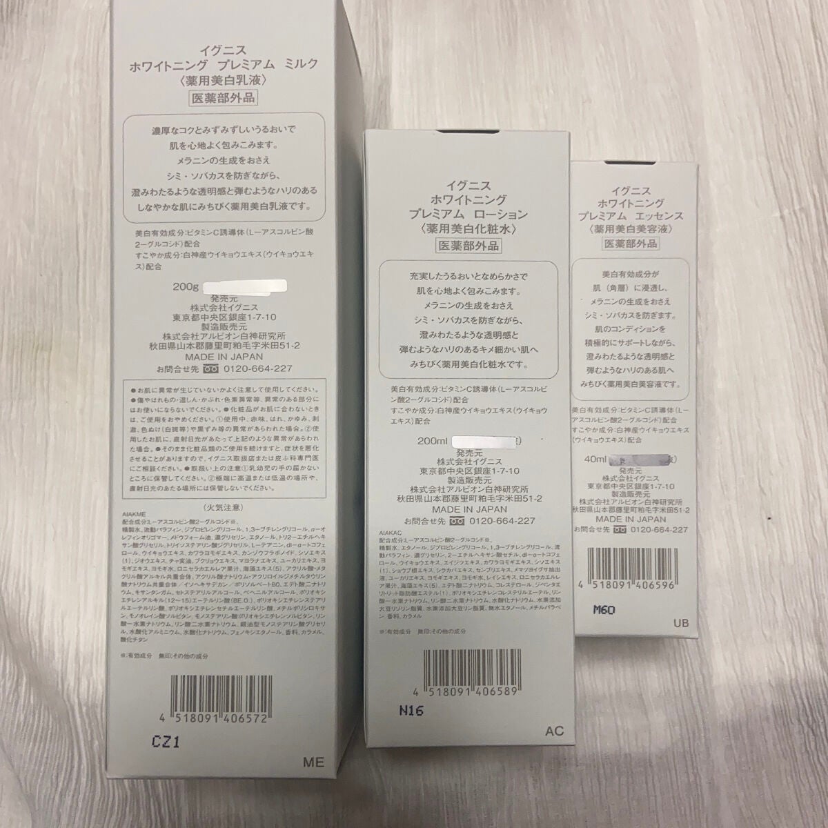 ホワイトニング プレミアム ミルク/IGNIS/乳液を使ったクチコミ(3枚目)