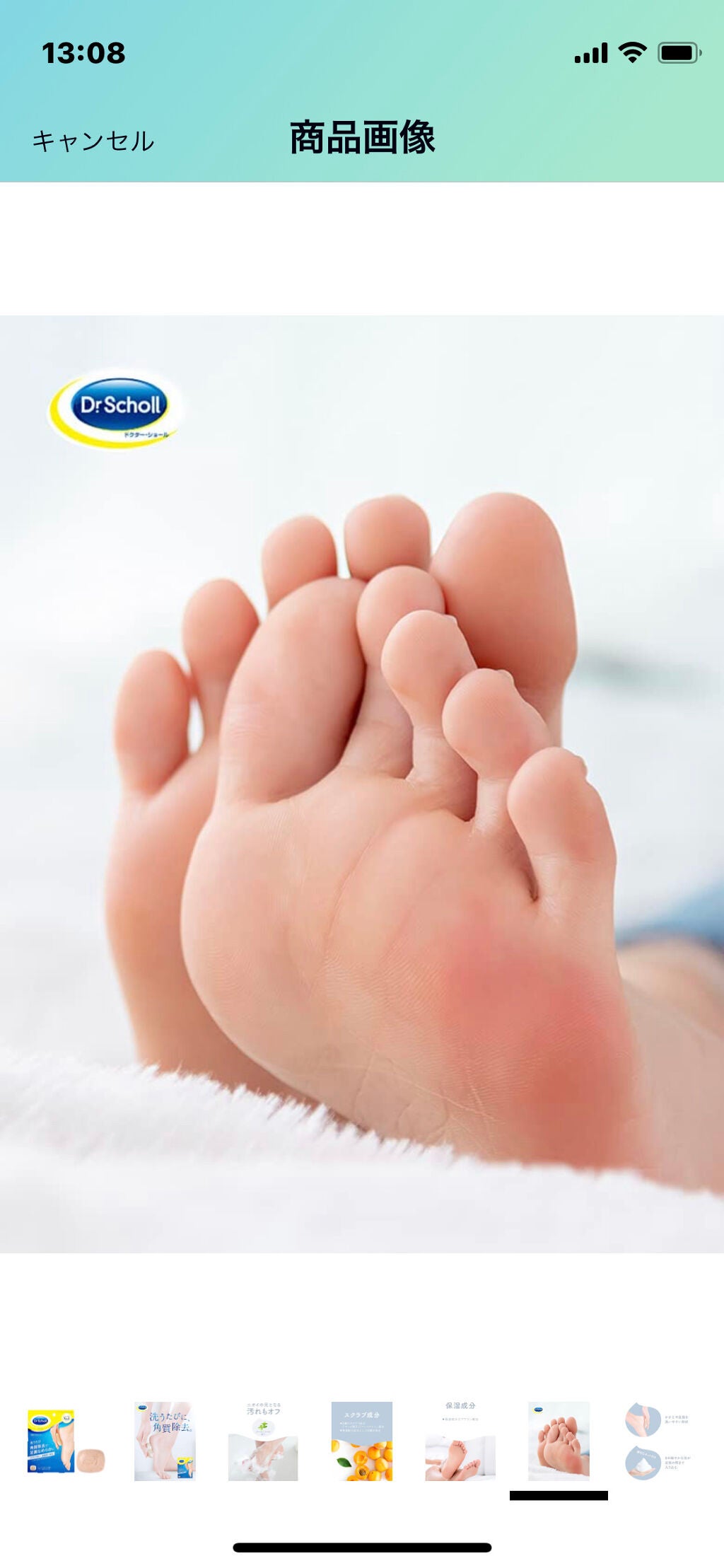 足裏スクラブソープ/ドクター・ショール/ボディ石鹸を使ったクチコミ(5枚目)