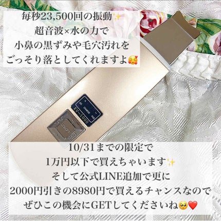 アクアフューチャースキン/アクアフューチャースキン/美顔器・マッサージを使ったクチコミ(7枚目)