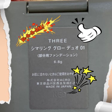 THREE シマリング グロー デュオ/THREE/ハイライトを使ったクチコミ（5枚目）