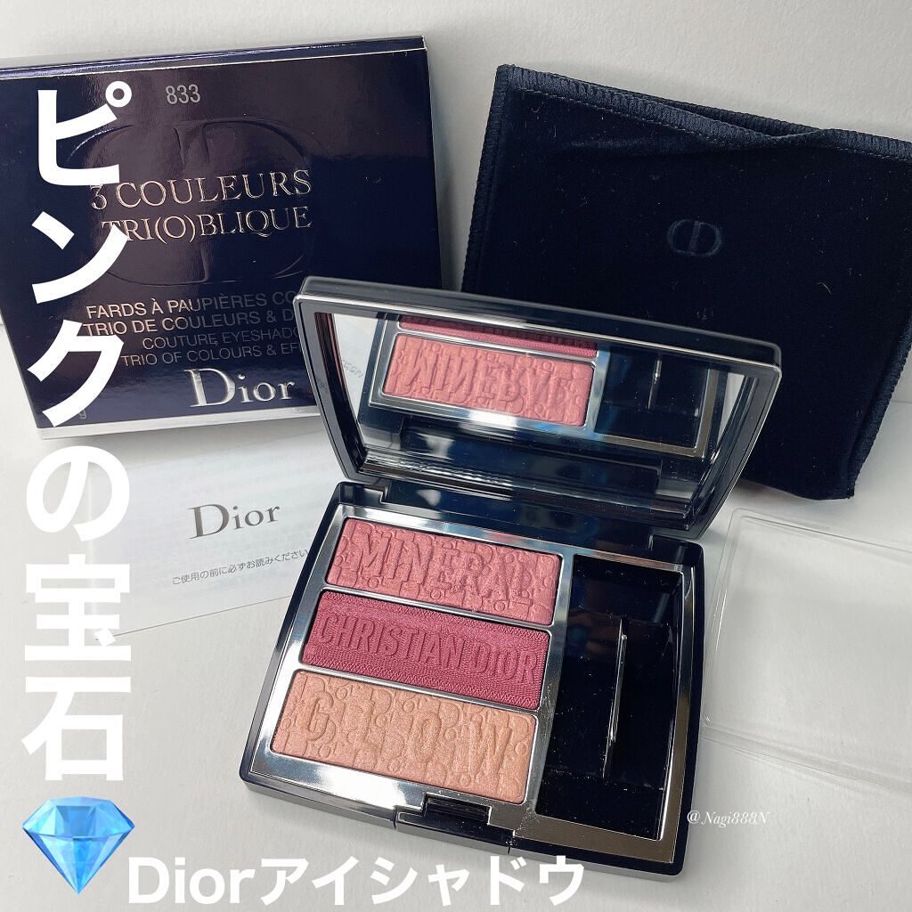 トリオ ブリック パレット/Dior/アイシャドウパレットを使ったクチコミ（1枚目）
