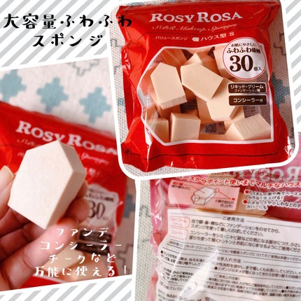 バリュースポンジN ハウス型タイプS 30P/ロージーローザ/パフ・スポンジを使ったクチコミ(1枚目)