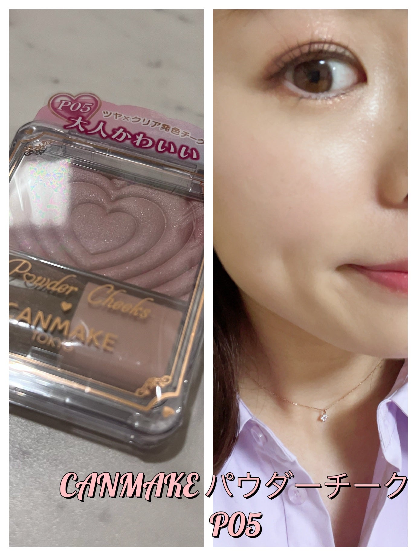 パウダーチークス/キャンメイク/パウダーチークを使ったクチコミ(1枚目)