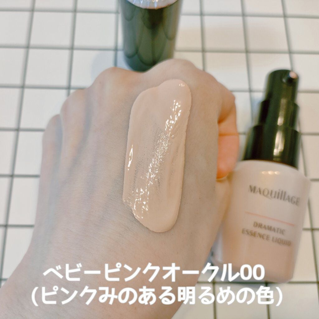 ドラマティックエッセンスリキッド/マキアージュ/リキッドファンデーションを使ったクチコミ(3枚目)