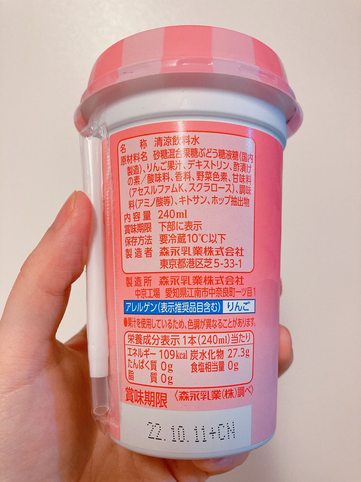 岩下の新生姜 ピンクジンジャーアップル/森永乳業/ドリンクを使ったクチコミ(3枚目)