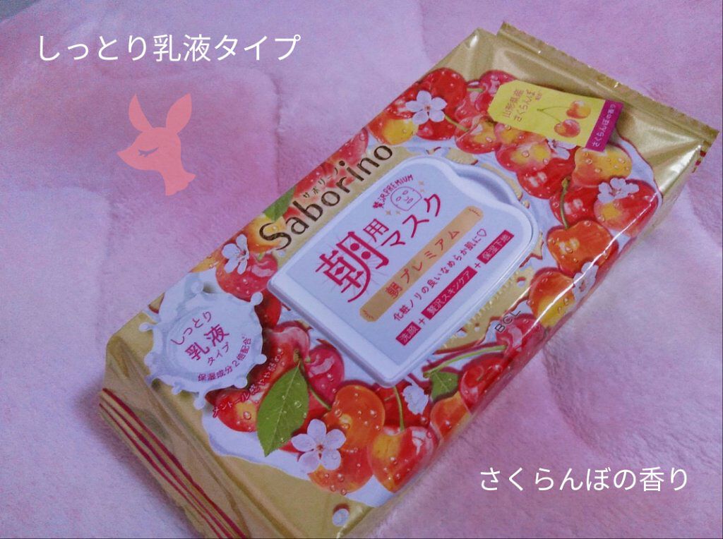 サボリーノ 目ざまシート SA 20（桜の香り）/サボリーノ/シートマスク・パックを使ったクチコミ（2枚目）