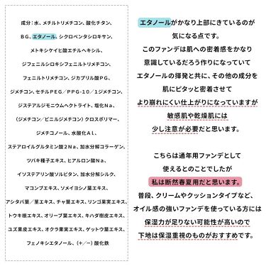 22年春新作リキッドファンデーション ザ リクイド ファンデーション Suqquの口コミ 混合肌におすすめのリキッドファンデーション 新たな諭吉 ファンデじ By 凛 敏感肌 30代前半 Lips