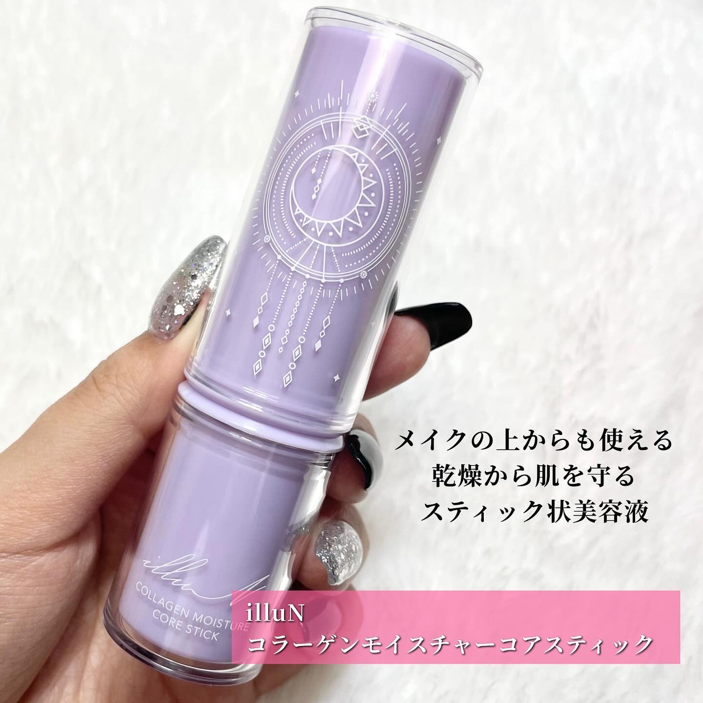 コラーゲンモイスチャーコアスティック/illuN/美容液を使ったクチコミ（2枚目）