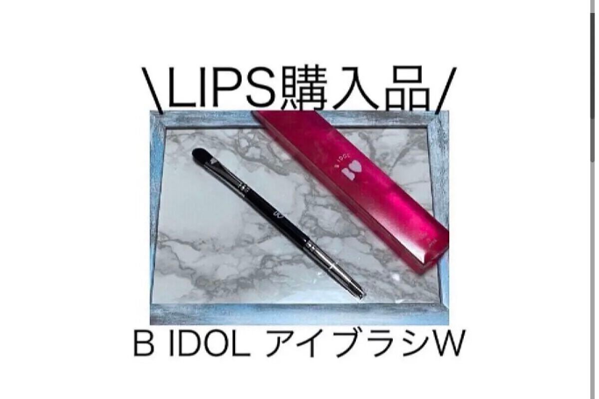 アイブラシ WR/b idol/メイクブラシを使ったクチコミ(1枚目)
