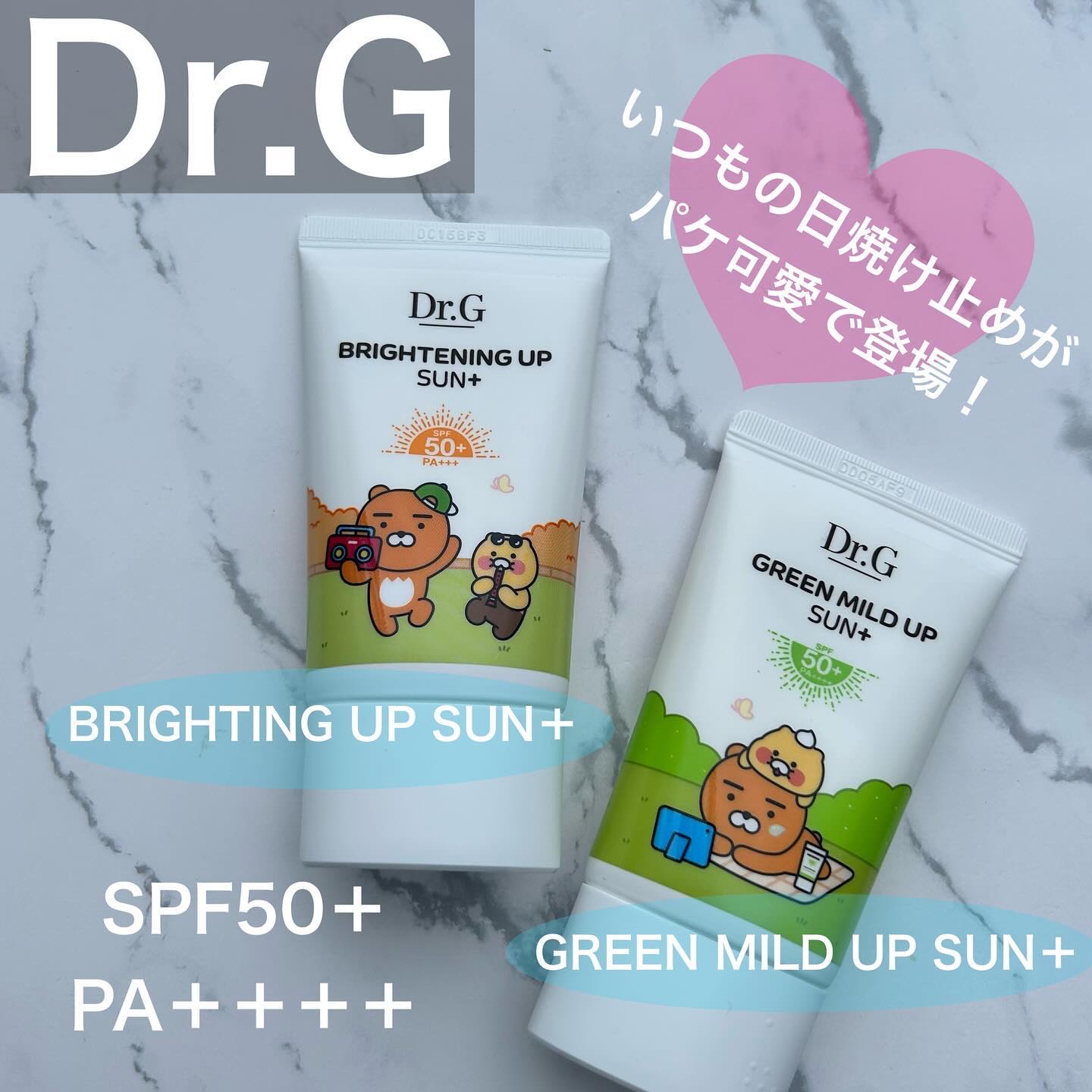 グリーンマイルドアップサンプラス/Dr.G/日焼け止めクリームを使ったクチコミ（1枚目）
