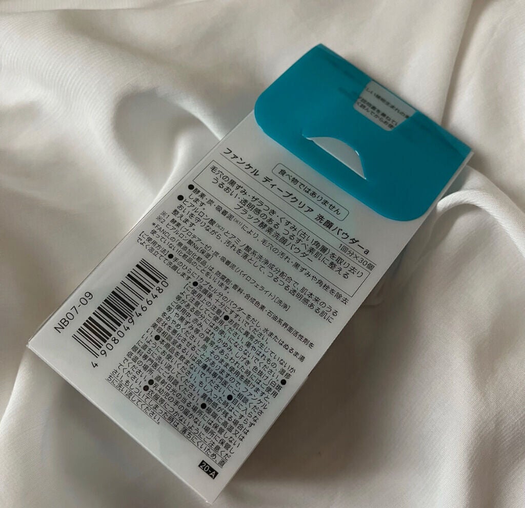 ディープクリア洗顔パウダー/ファンケル/洗顔パウダーを使ったクチコミ(2枚目)