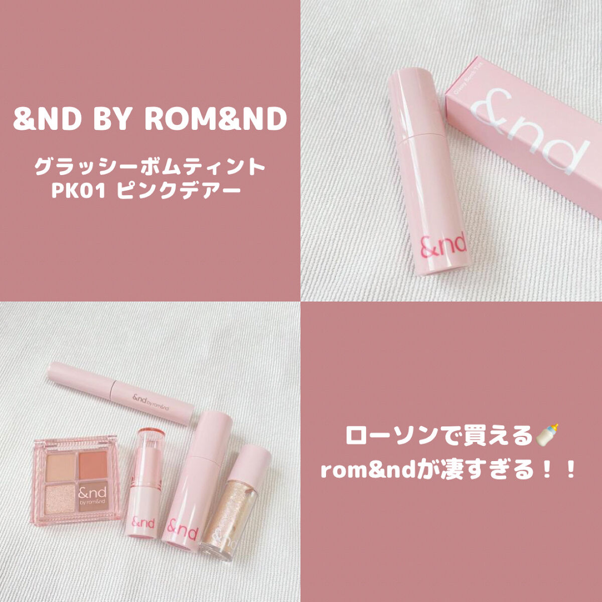 アンドバイロムアンド　グラッシーボムティント/&nd by rom&nd/リップティントを使ったクチコミ（1枚目）