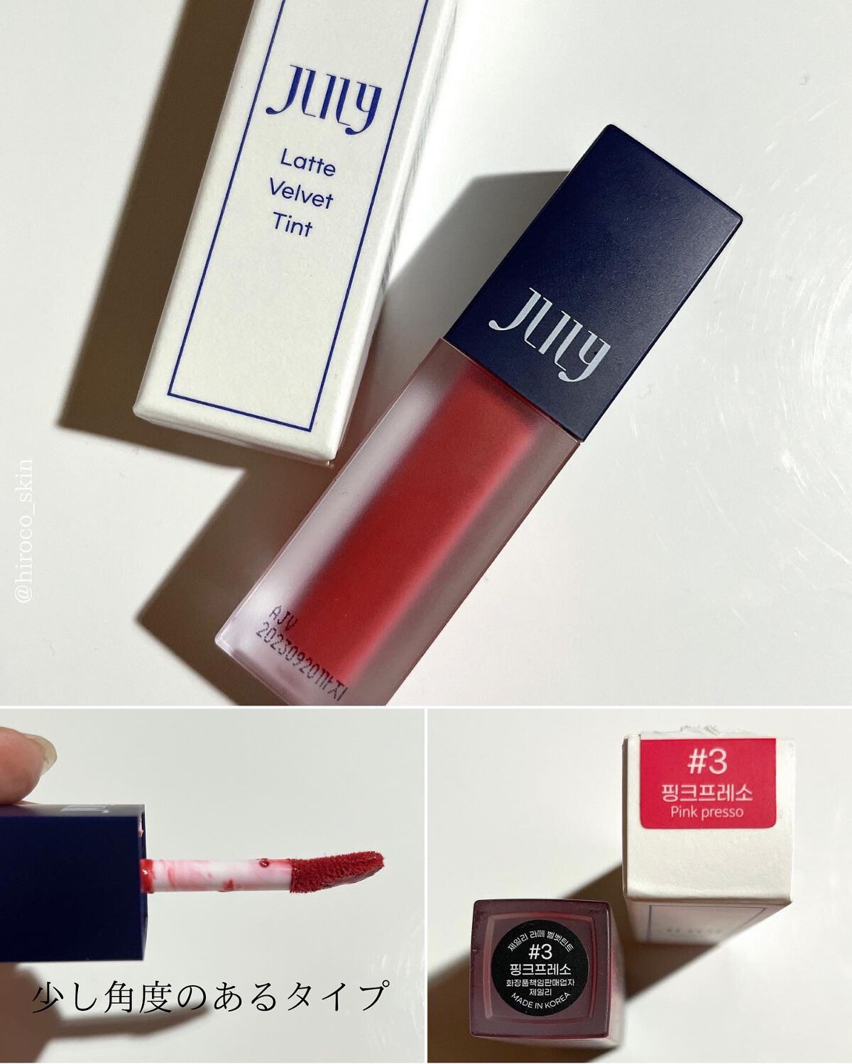 hiroco韓国コスメレポ on LIPS 「マットリップ💄💋JLILYLATTEVELVETTINTカラ..」(5枚目)