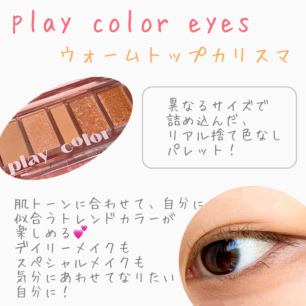 プレイカラー アイシャドウ/ETUDE/アイシャドウパレットを使ったクチコミ（3枚目）