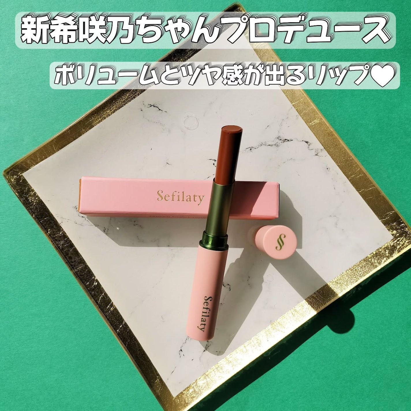 セフィラティ クイーンバレットルージュ/Sefilaty/口紅を使ったクチコミ(2枚目)