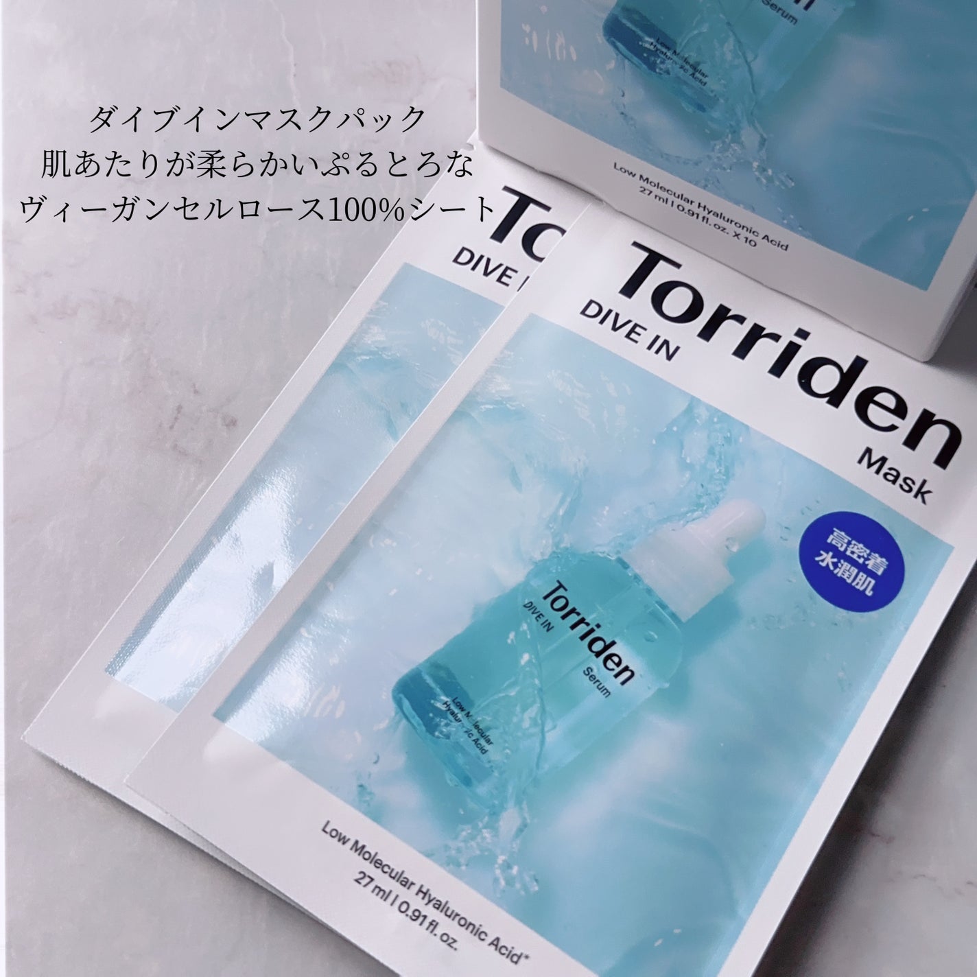 ダイブイン セラム/Torriden/美容液を使ったクチコミ(4枚目)
