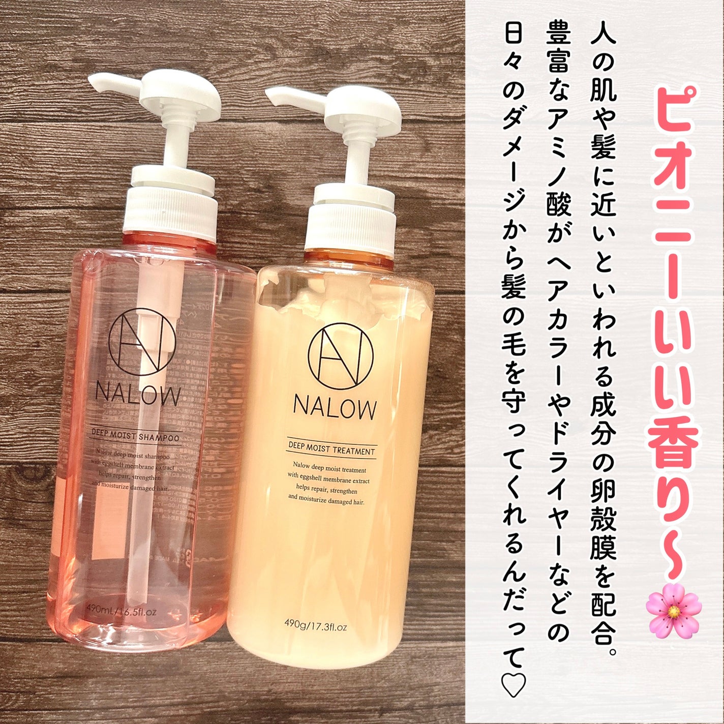 ディープモイスト シャンプー/トリートメント/NALOW/市販シャンプーを使ったクチコミ(2枚目)