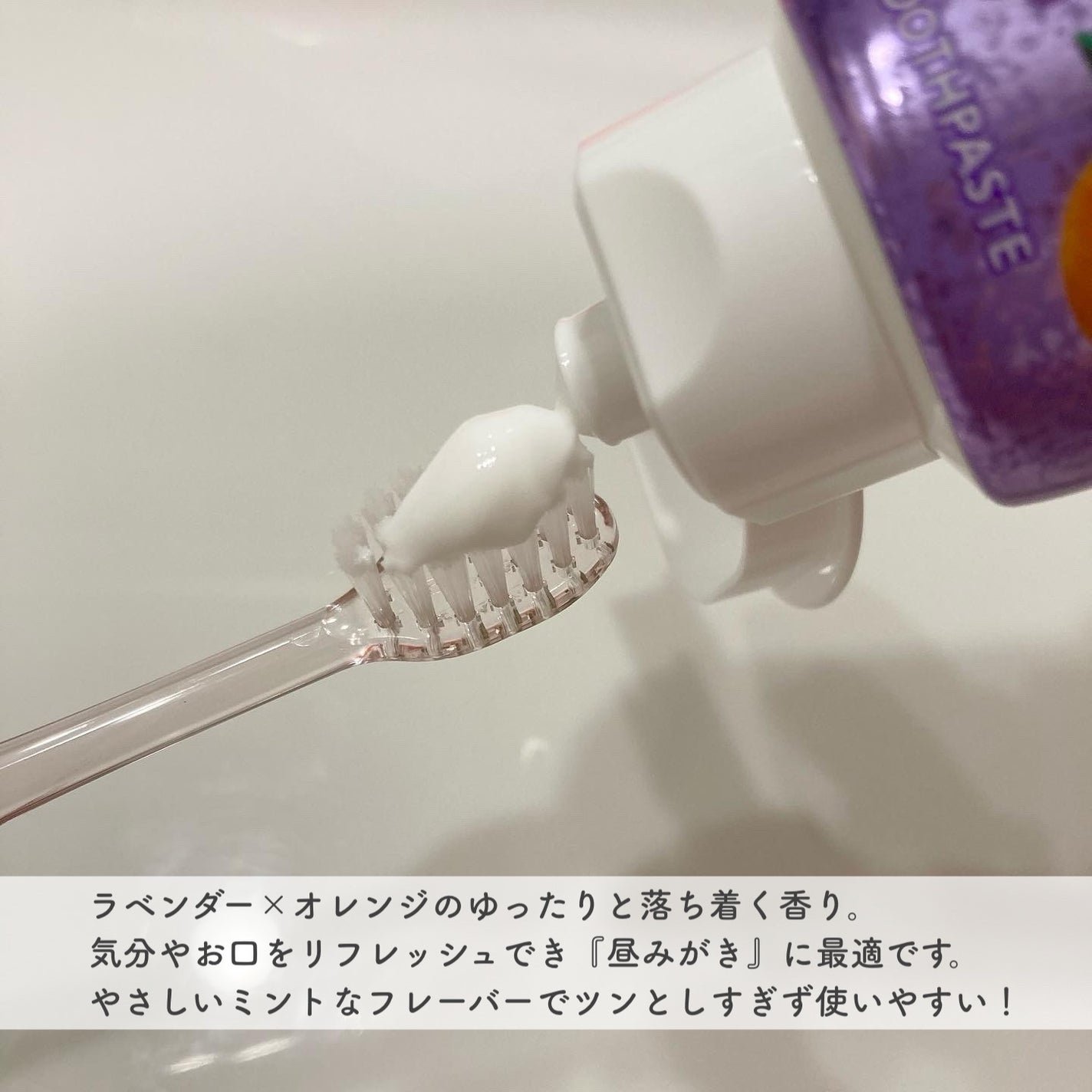 オーラツーミー アロマフレーバーコレクション ペースト/オーラツー/歯磨き粉を使ったクチコミ(2枚目)