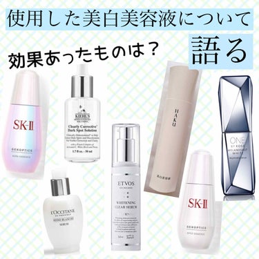 ジェノプティクス オーラ エッセンス/SK-II/美容液を使ったクチコミ（1枚目）