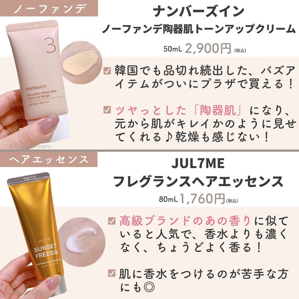 アクアバムモデリングマスク/23years old/洗い流すパック・マスクを使ったクチコミ(9枚目)