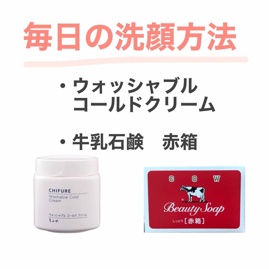 赤箱 (しっとり)/カウブランド/洗顔石鹸を使ったクチコミ（1枚目）