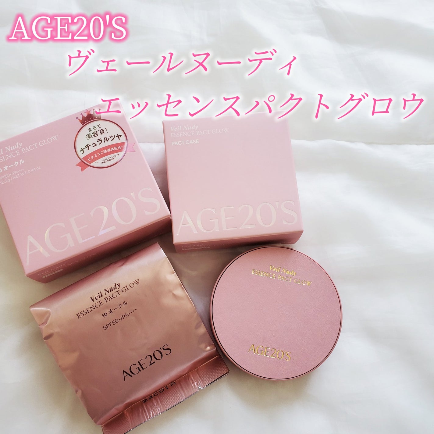 ヴェールヌーディ エッセンスパクトグロウ/AGE20’s/クリーム・エマルジョンファンデーションを使ったクチコミ(2枚目)