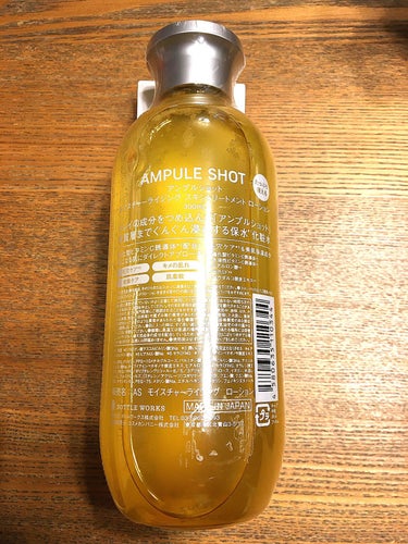 モイスチャーライジング スキントリートメント ローション/AMPULE SHOT/化粧水を使ったクチコミ（3枚目）