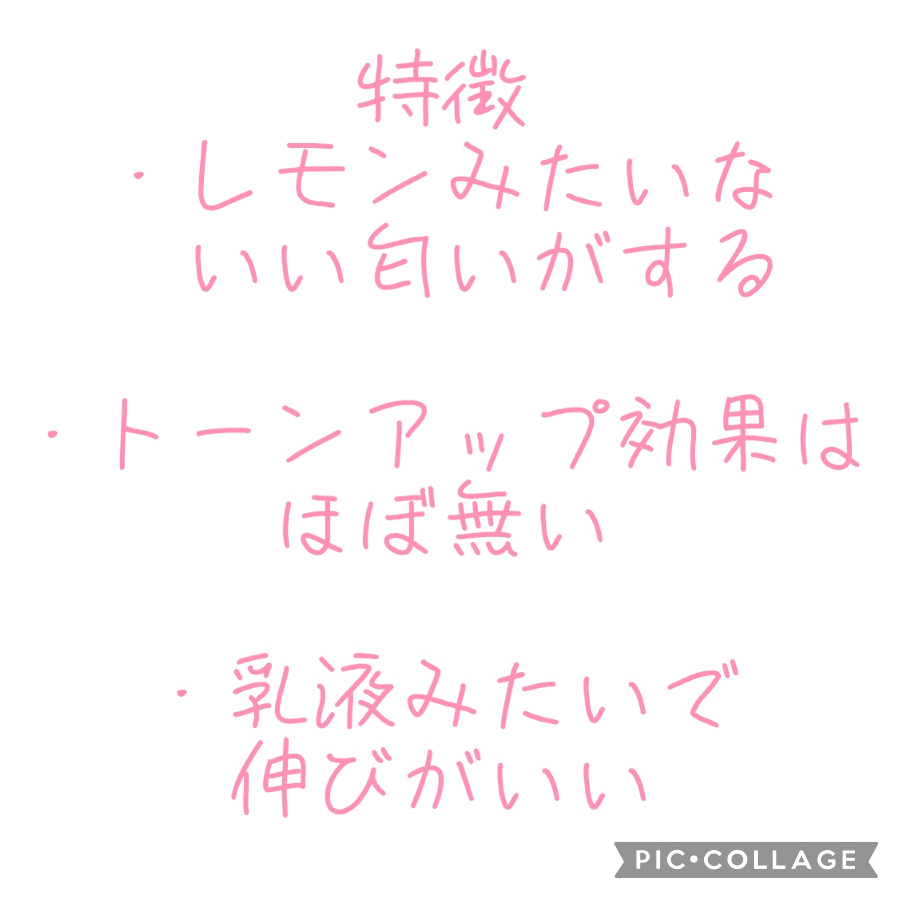 メラノCC ディープデイケアUV乳液/メラノCC/日焼け止めミルクを使ったクチコミ（2枚目）