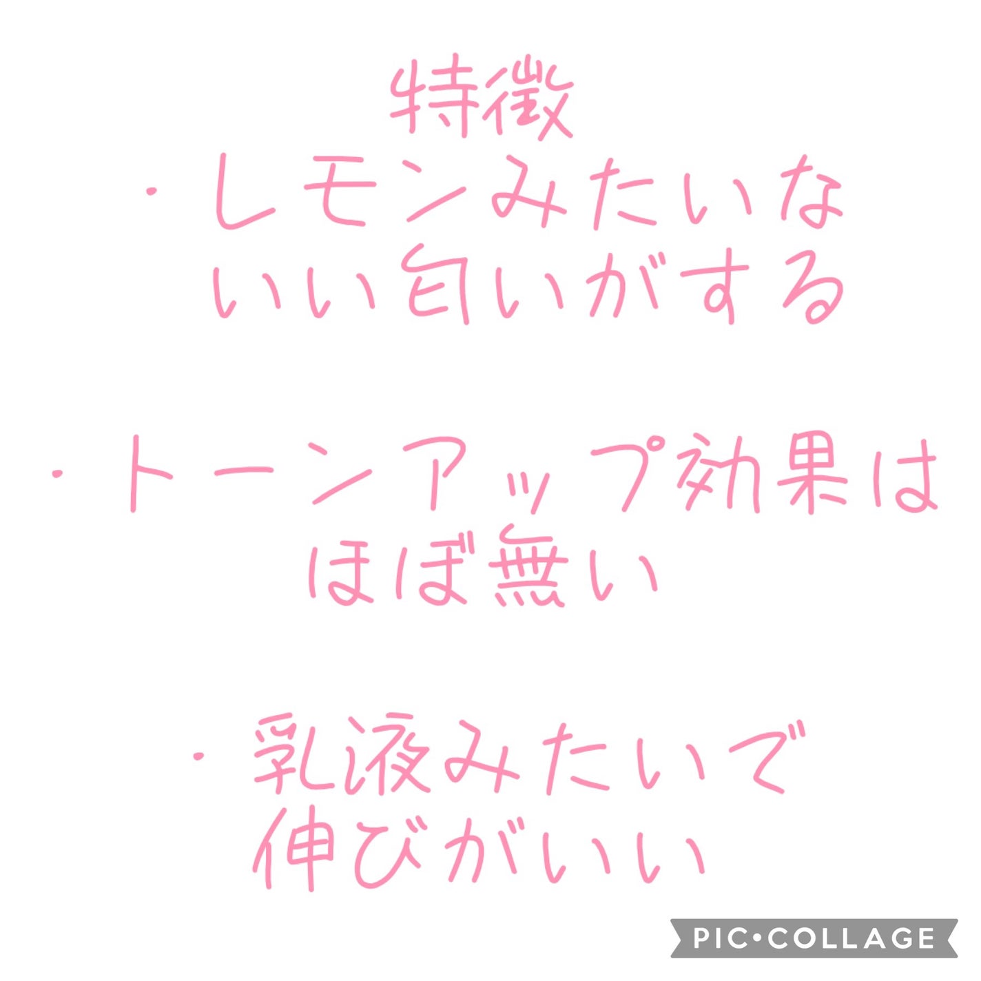 メラノCC ディープデイケアUV乳液/メラノCC/日焼け止めミルクを使ったクチコミ(2枚目)