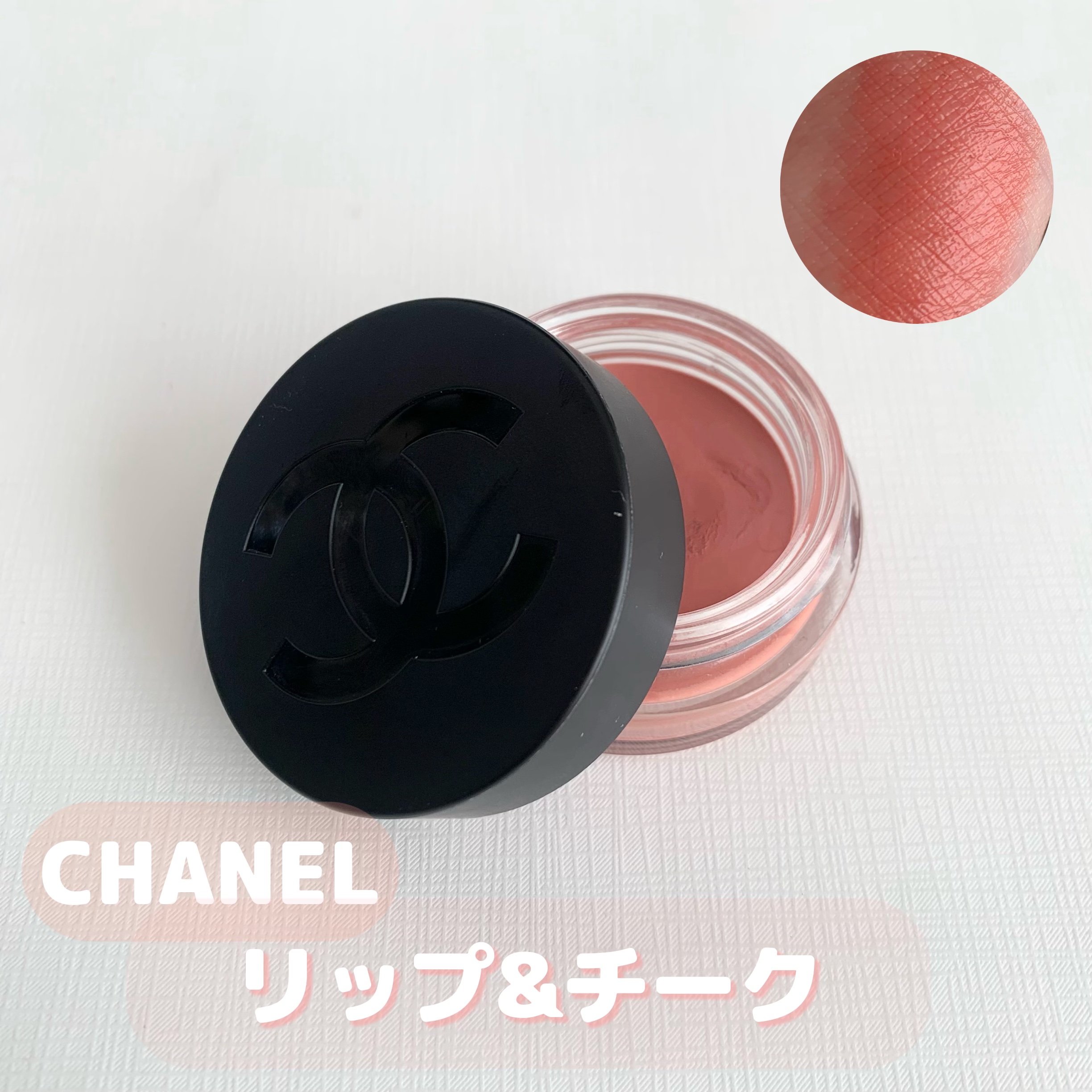  リップ＆チーク ボーム N°1 ドゥ シャネル/CHANEL/口紅を使ったクチコミ（1枚目）