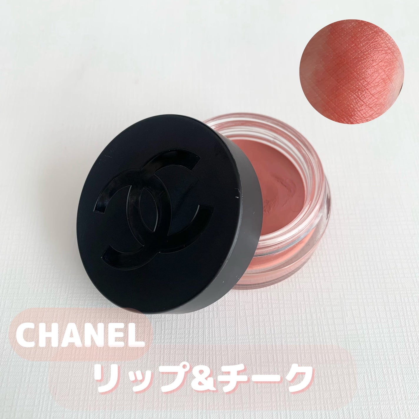 リップ&チーク ボーム N°1 ドゥ シャネル/CHANEL/口紅を使ったクチコミ(1枚目)