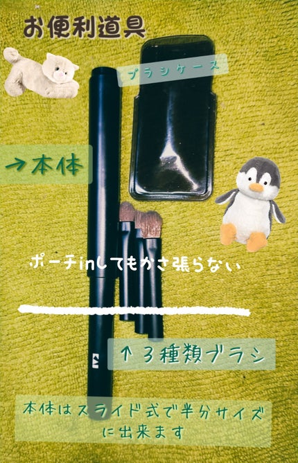 AUGER マルチユーズブラシ/貝印/メイクブラシを使ったクチコミ(1枚目)