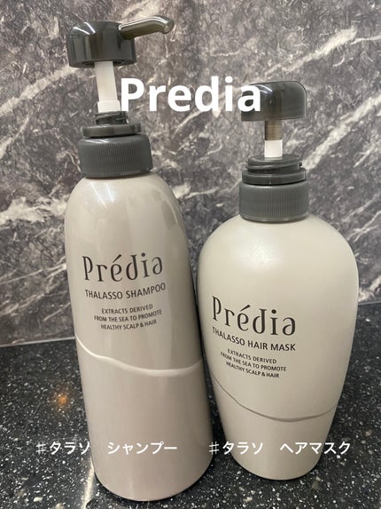 タラソ ヘアマスク n/Prédia/ヘアマスク・ヘアパックを使ったクチコミ(1枚目)