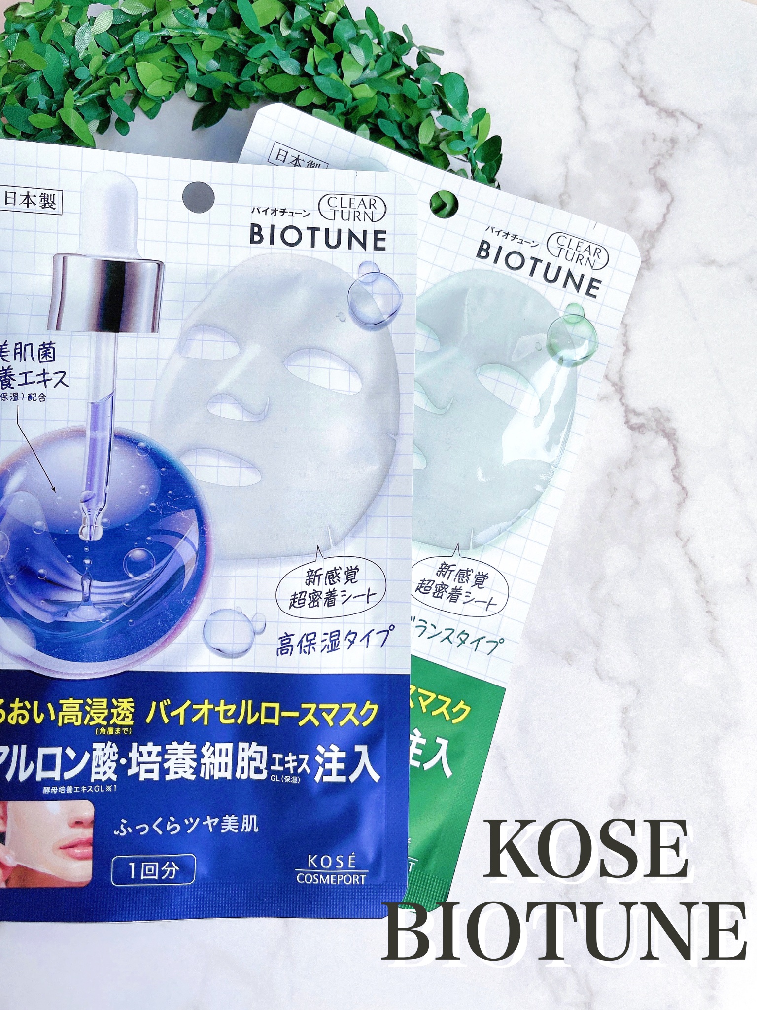 BIOCELL BIO バイオセルロースマスク 5枚入り CELL BIO Bio Cellulose