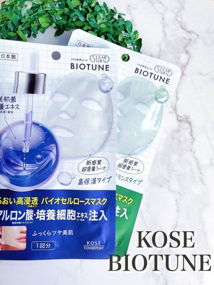 バイオチューン バイオセルロースマスク バランスタイプ/クリアターン/シートマスク・パックを使ったクチコミ(5枚目)
