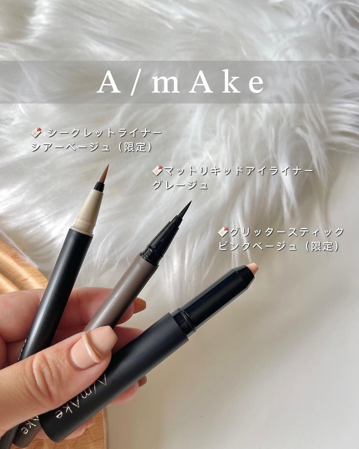 エーメイク グリッタースティック/A/mAke/グリッターを使ったクチコミ(1枚目)