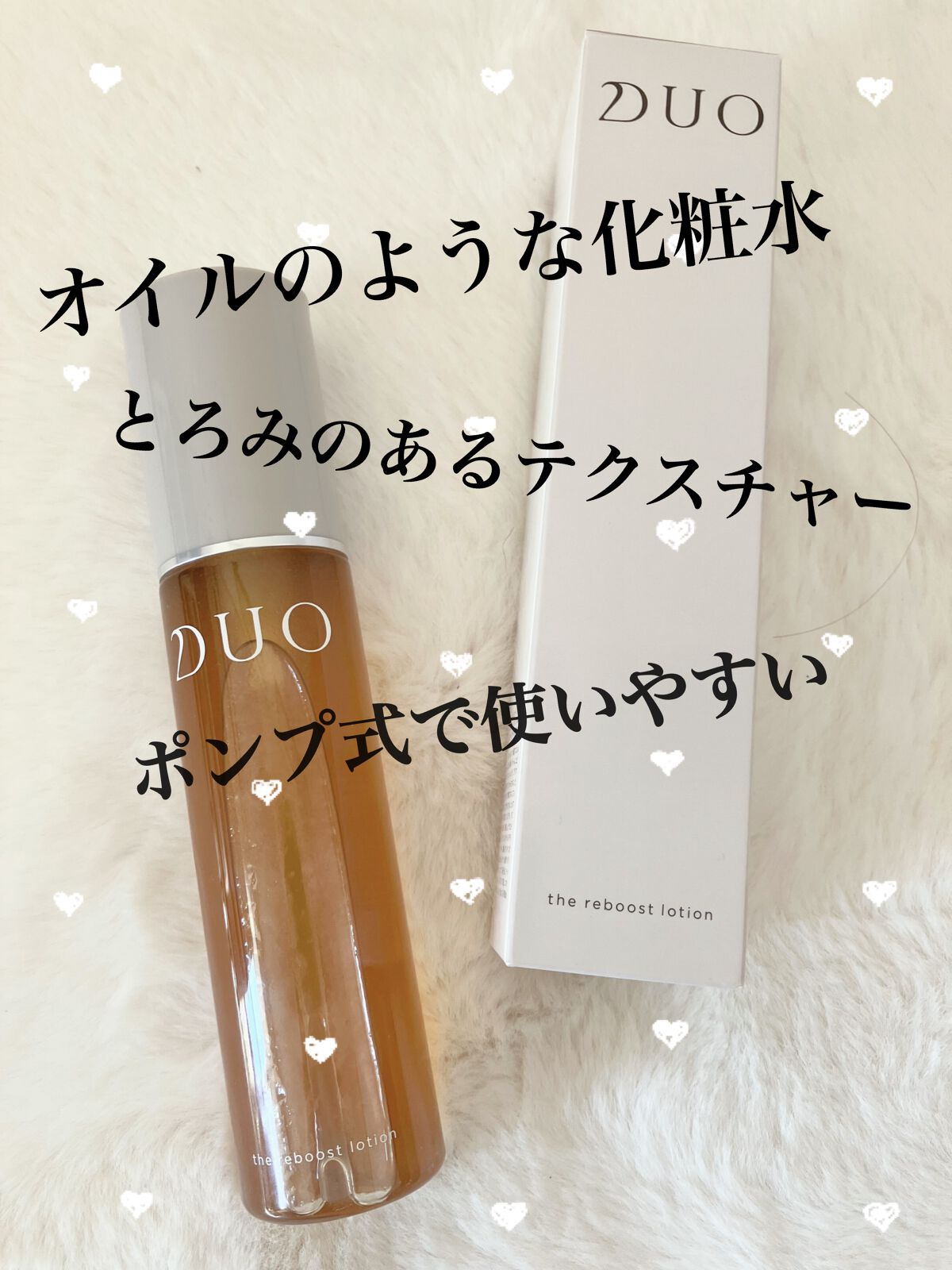 デュオ ザ リブーストローション  120ml/DUO/化粧水を使ったクチコミ（1枚目）